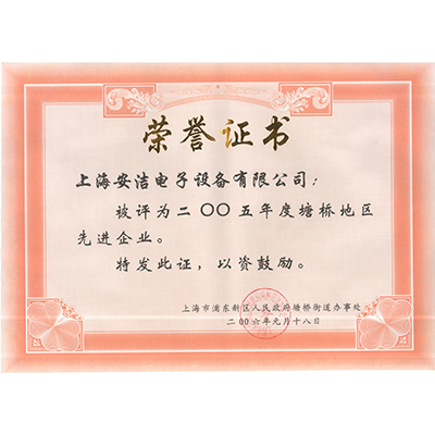 <div style="text-align:center;">
	榮譽證書
</div>