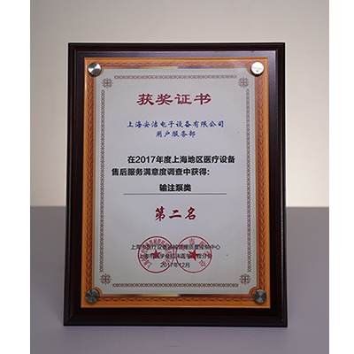 <div style="text-align:center;">
	獲獎證書
</div>