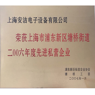 <div style="text-align:center;">
	先進私營
</div>